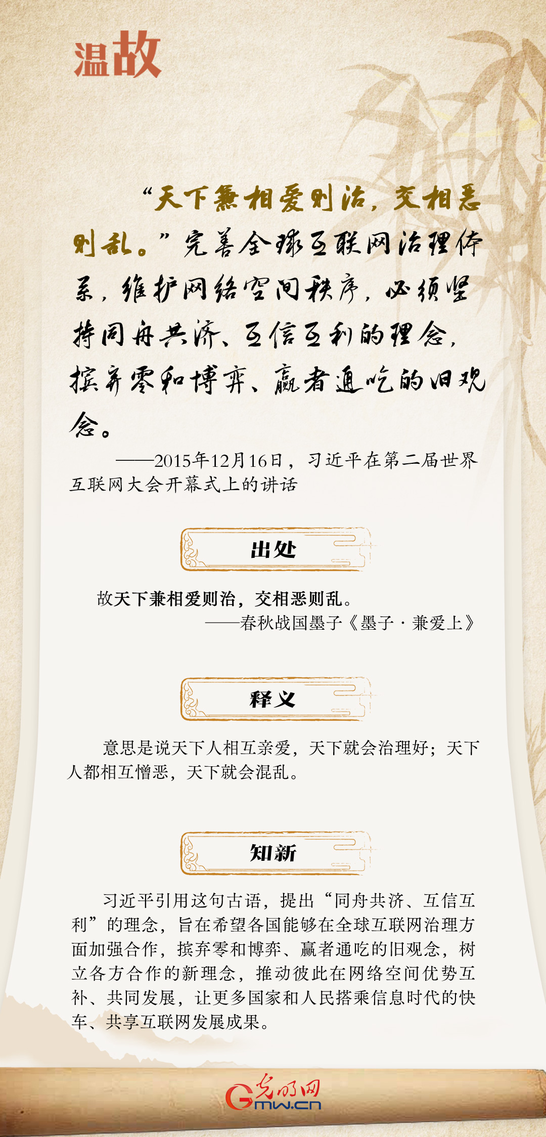 【烏鎮(zhèn)“網(wǎng)事”】“十年之約”，習(xí)近平這樣“典”論網(wǎng)絡(luò)空間命運(yùn)共同體